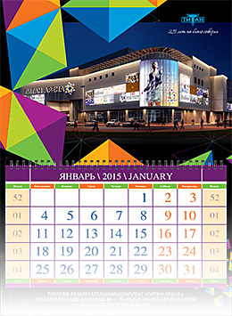 Трёхблочный календарь «Титан Арена»